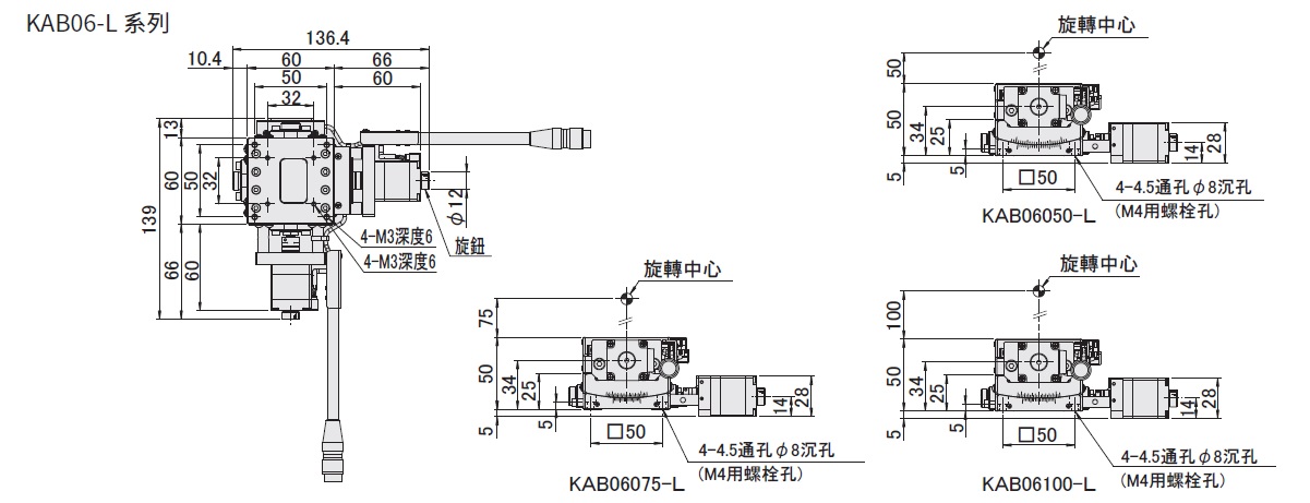 駿河精機 SURUGA SEIKI 自動傾角滑台 KAB06-L 平面尺寸圖