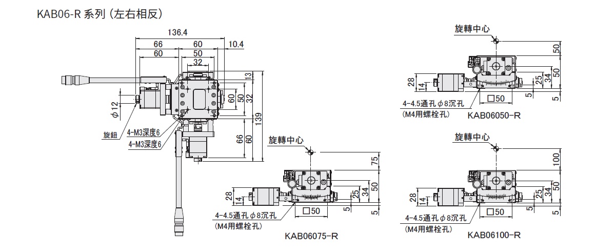 駿河精機 SURUGA SEIKI 自動傾角滑台 KAB06-R 平面尺寸圖