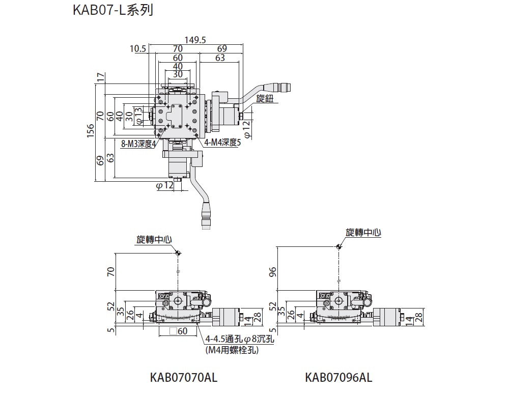 駿河精機 SURUGA SEIKI 自動傾角滑台 KAB07-L 平面尺寸圖