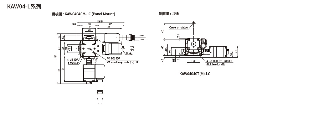 駿河精機 SURUGA SEIKI 自動傾角滑台 KAW04040M-LC 平面尺寸圖