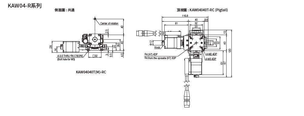 駿河精機 SURUGA SEIKI 自動傾角滑台 KAW04040T-RC 平面尺寸圖