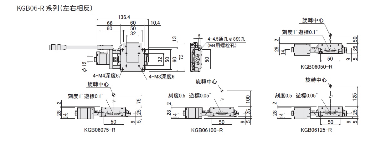 駿河精機 SURUGA SEIKI 自動傾角滑台 KGB06-R 平面尺寸圖